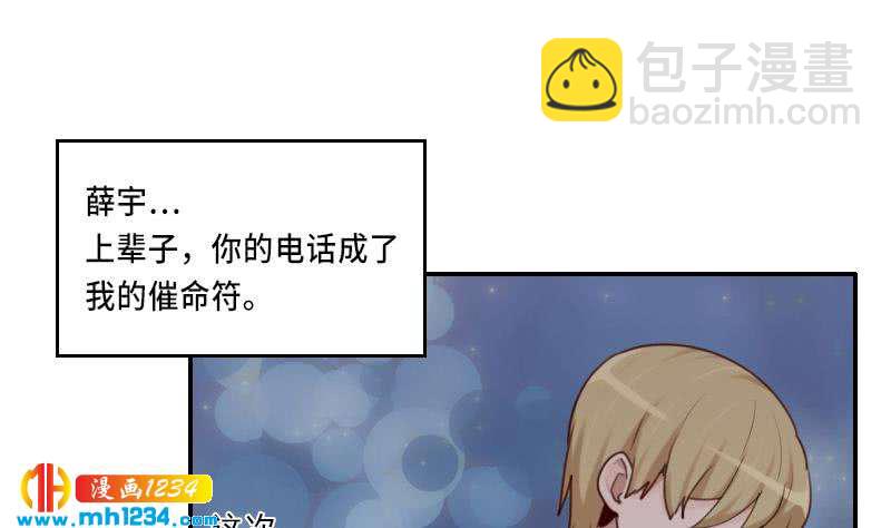 🍜影帝重生剧本 第78话 你又想做什么 第41页