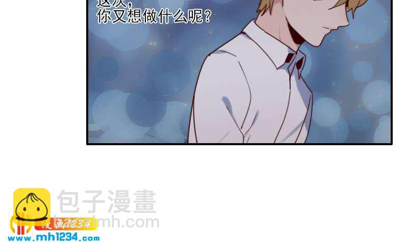 🍜影帝重生剧本 第78话 你又想做什么 第42页