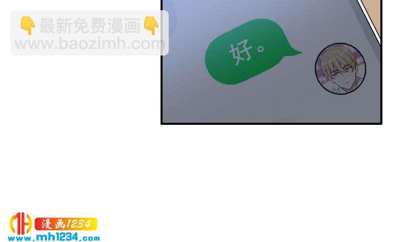 🍜影帝重生剧本 第78话 你又想做什么 第45页