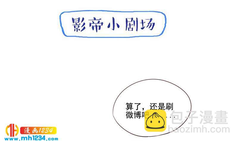 🍜影帝重生剧本 第78话 你又想做什么 第46页