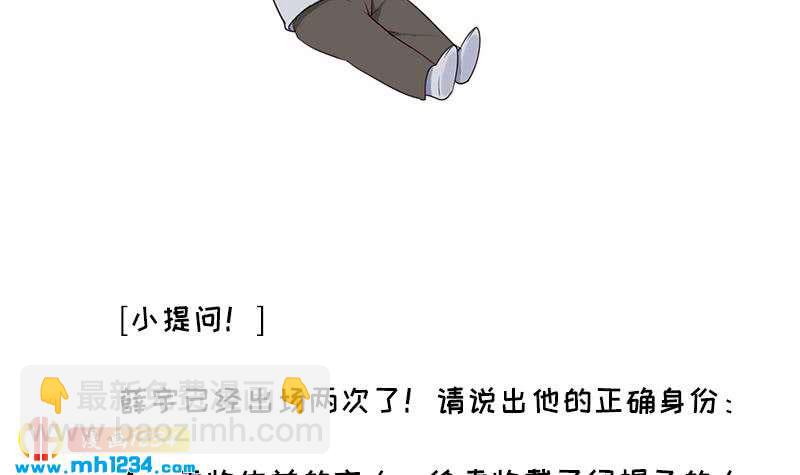 🍜影帝重生剧本 第78话 你又想做什么 第48页