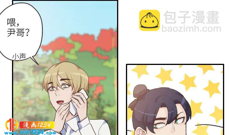 🍜影帝重生剧本 第78话 你又想做什么 第7页