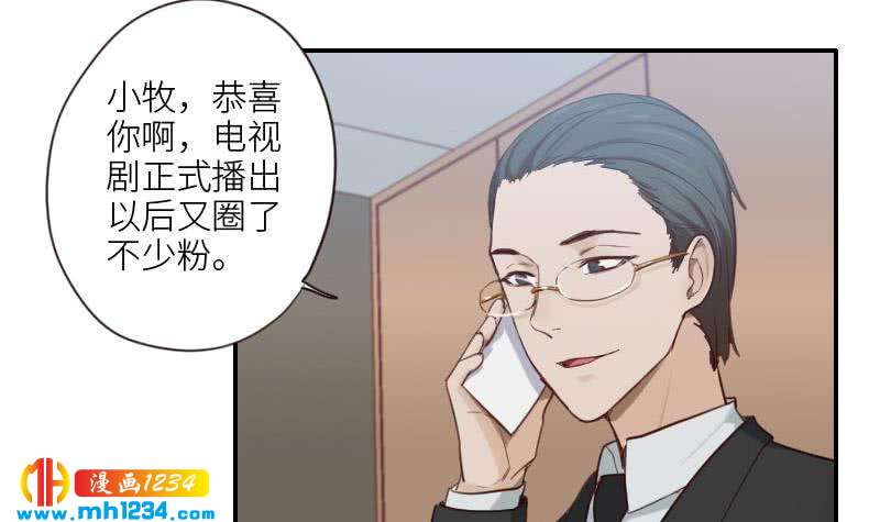 🍜影帝重生剧本 第78话 你又想做什么 第9页