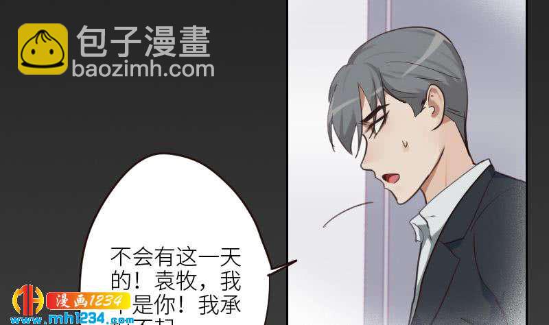 🍜影帝重生剧本 第80话 阿牧，对不起 第11页