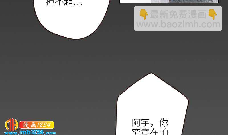 🍜影帝重生剧本 第80话 阿牧，对不起 第12页
