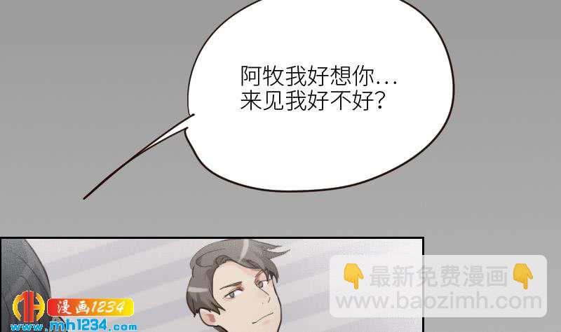 🍜影帝重生剧本 第80话 阿牧，对不起 第16页