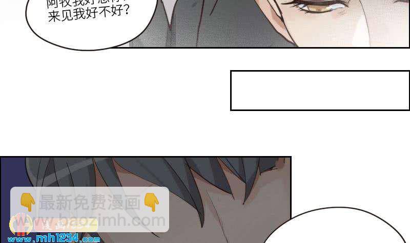 🍜影帝重生剧本 第80话 阿牧，对不起 第21页