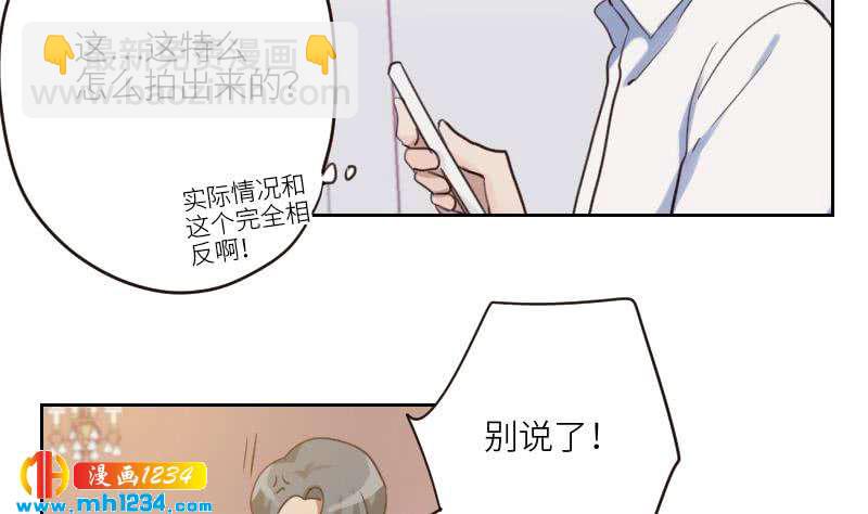 🍜影帝重生剧本 第80话 阿牧，对不起 第31页