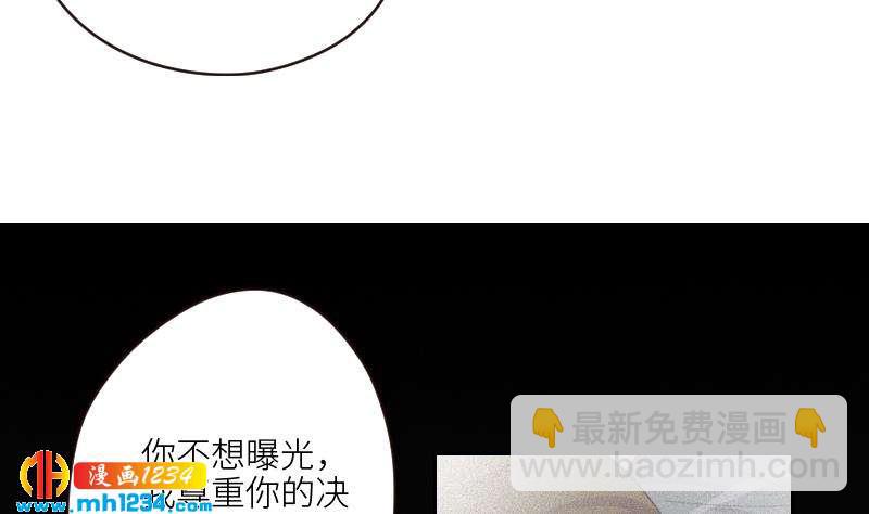 🍜影帝重生剧本 第80话 阿牧，对不起 第8页