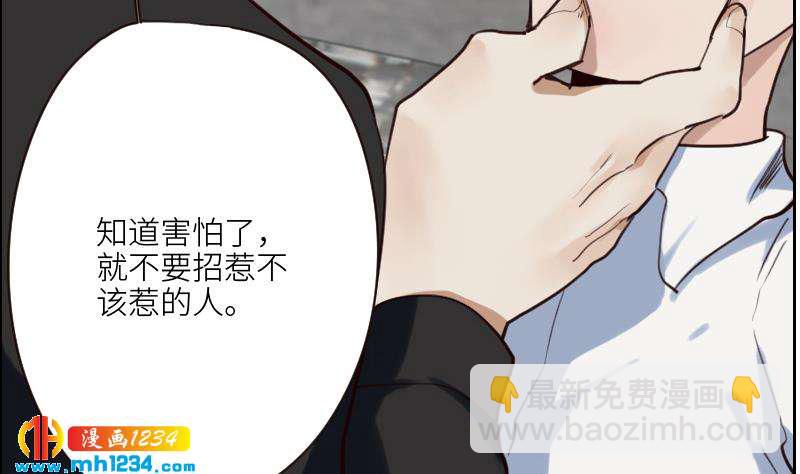 🍜影帝重生剧本 第82话 陪我拍个小电影 第37页
