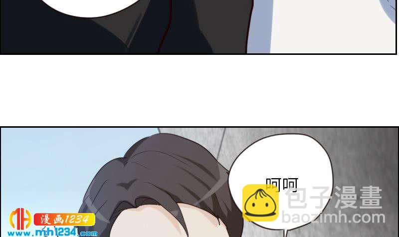 🍜影帝重生剧本 第82话 陪我拍个小电影 第38页