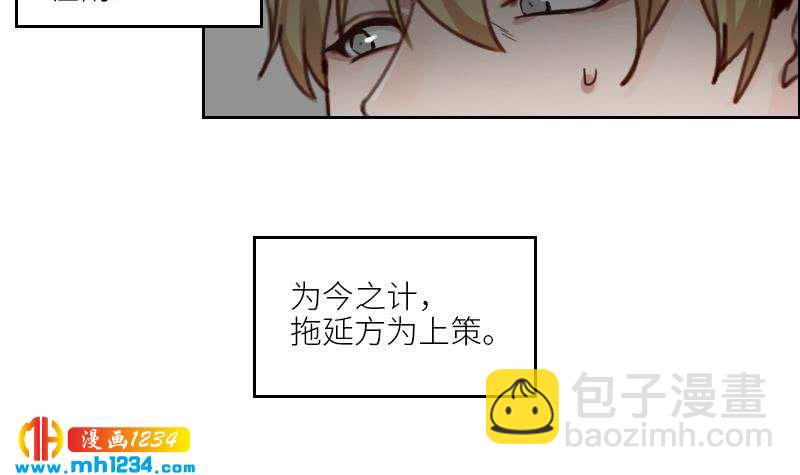 🍜影帝重生剧本 第82话 陪我拍个小电影 第44页