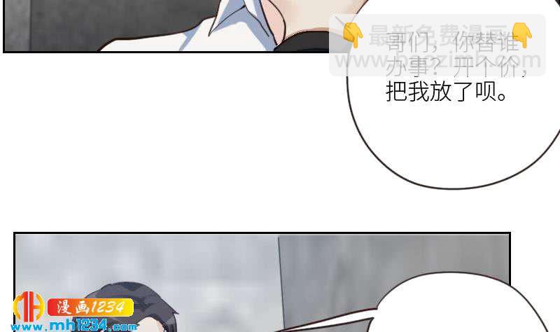 🍜影帝重生剧本 第82话 陪我拍个小电影 第46页