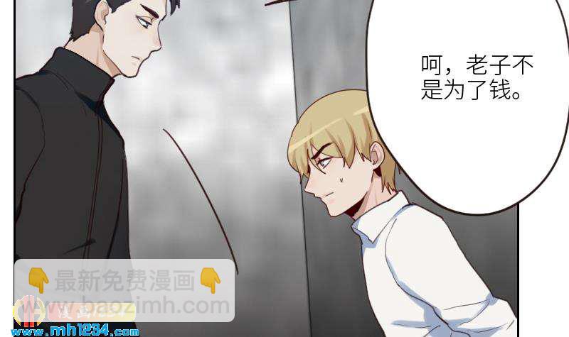 🍜影帝重生剧本 第82话 陪我拍个小电影 第47页