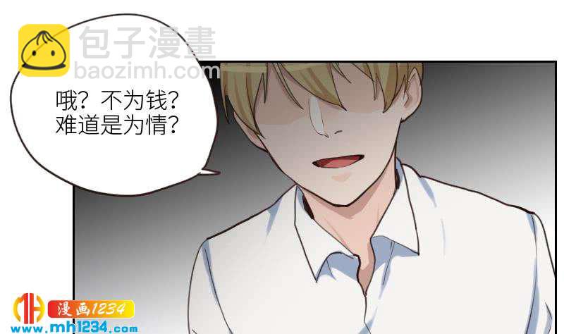 🍜影帝重生剧本 第82话 陪我拍个小电影 第49页