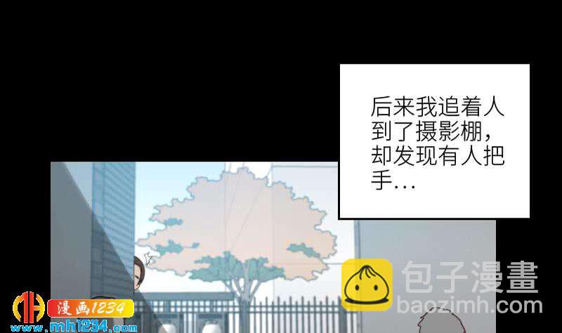 🍜影帝重生剧本 第84话 霍逸也知道了 第13页