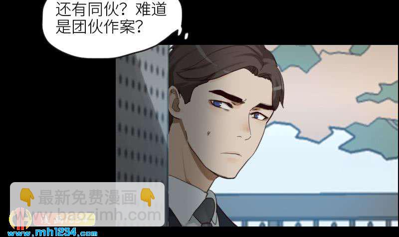 🍜影帝重生剧本 第84话 霍逸也知道了 第15页