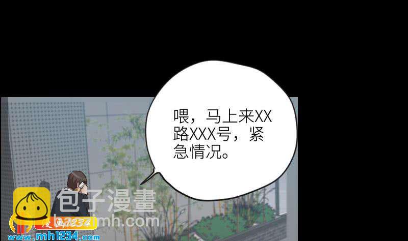 🍜影帝重生剧本 第84话 霍逸也知道了 第16页