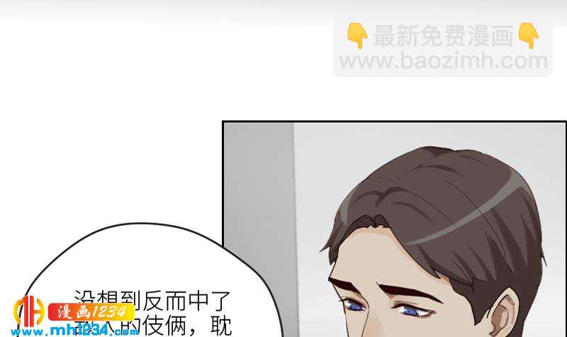 🍜影帝重生剧本 第84话 霍逸也知道了 第18页