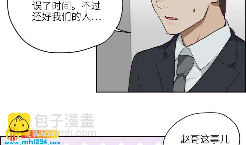 🍜影帝重生剧本 第84话 霍逸也知道了 第19页