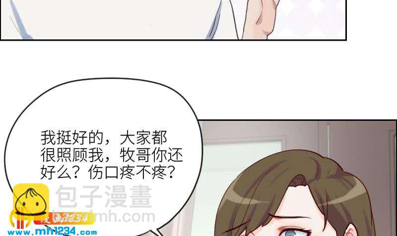 🍜影帝重生剧本 第84话 霍逸也知道了 第21页