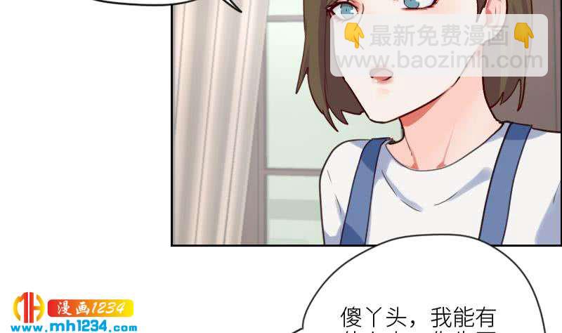 🍜影帝重生剧本 第84话 霍逸也知道了 第22页