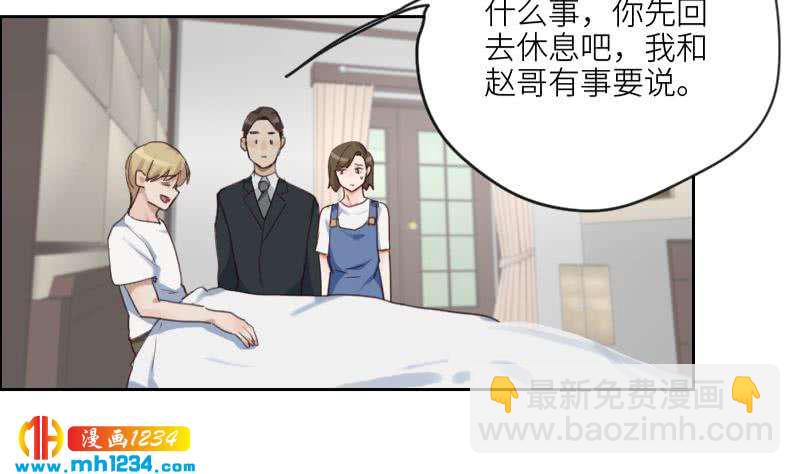 🍜影帝重生剧本 第84话 霍逸也知道了 第23页