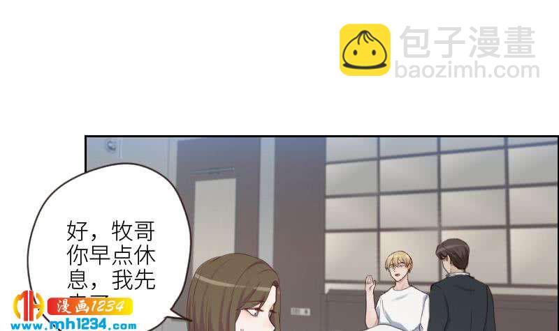 🍜影帝重生剧本 第84话 霍逸也知道了 第24页