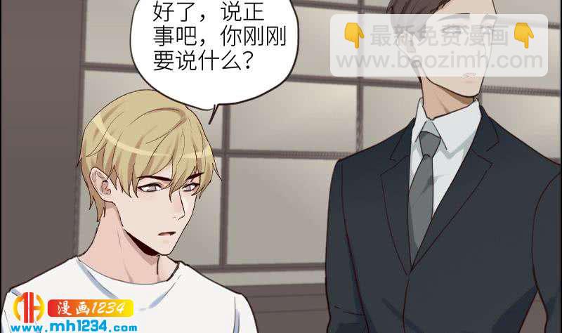 🍜影帝重生剧本 第84话 霍逸也知道了 第26页