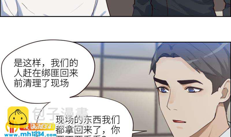 🍜影帝重生剧本 第84话 霍逸也知道了 第27页