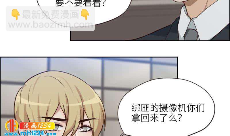 🍜影帝重生剧本 第84话 霍逸也知道了 第28页