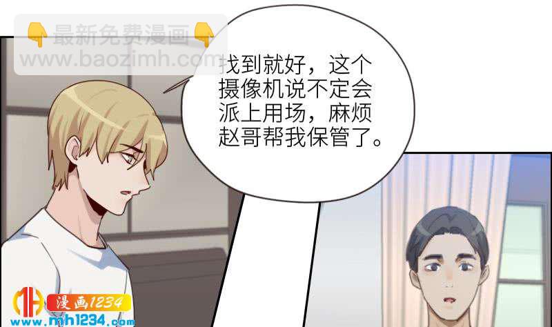 🍜影帝重生剧本 第84话 霍逸也知道了 第31页