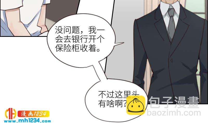 🍜影帝重生剧本 第84话 霍逸也知道了 第32页