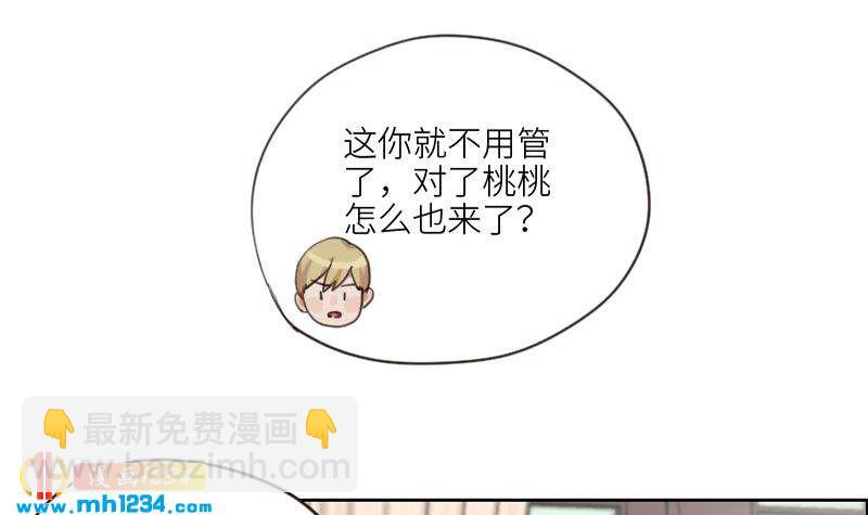 🍜影帝重生剧本 第84话 霍逸也知道了 第33页