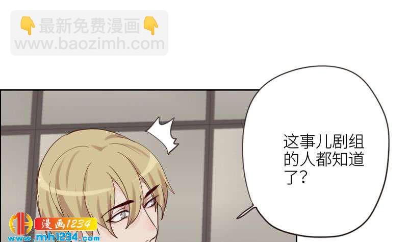 🍜影帝重生剧本 第84话 霍逸也知道了 第35页