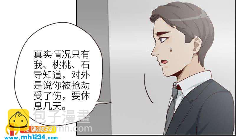 🍜影帝重生剧本 第84话 霍逸也知道了 第37页