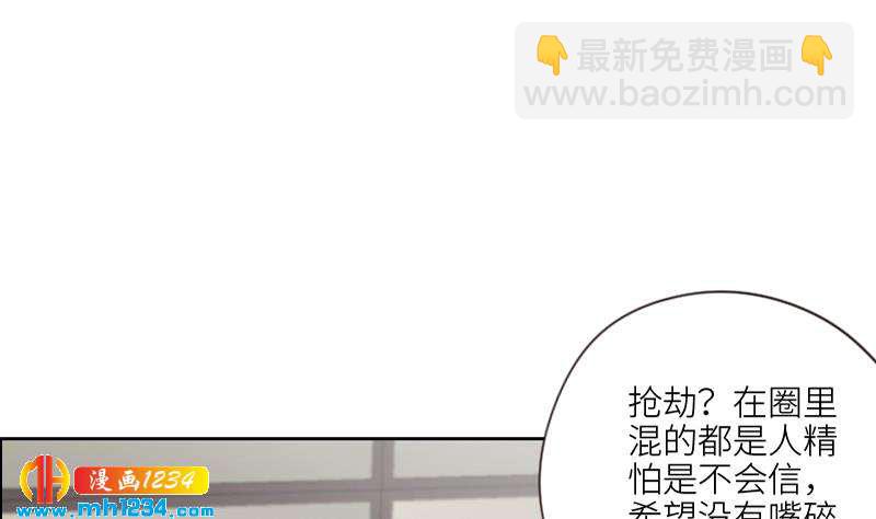 🍜影帝重生剧本 第84话 霍逸也知道了 第38页