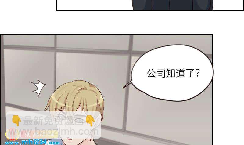 🍜影帝重生剧本 第84话 霍逸也知道了 第42页
