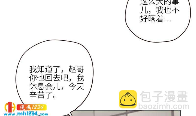 🍜影帝重生剧本 第84话 霍逸也知道了 第44页