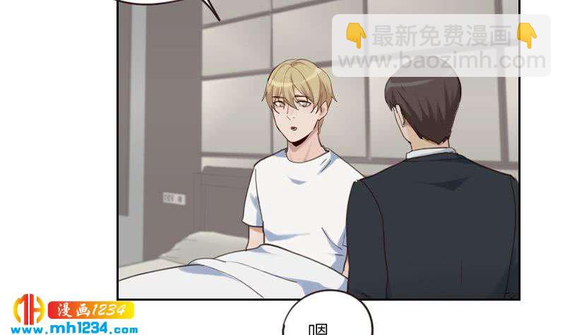 🍜影帝重生剧本 第84话 霍逸也知道了 第45页