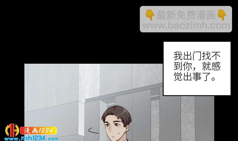 🍜影帝重生剧本 第84话 霍逸也知道了 第9页