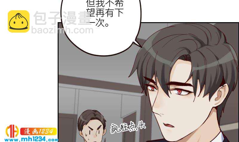 🍜影帝重生剧本 第86话 你想干什么？！ 第11页