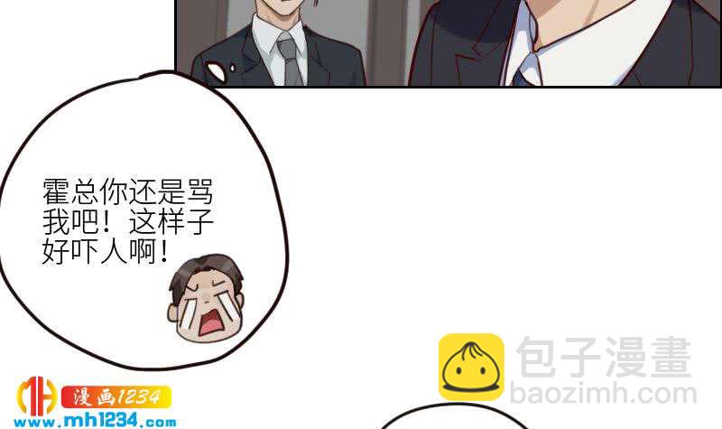 🍜影帝重生剧本 第86话 你想干什么？！ 第12页