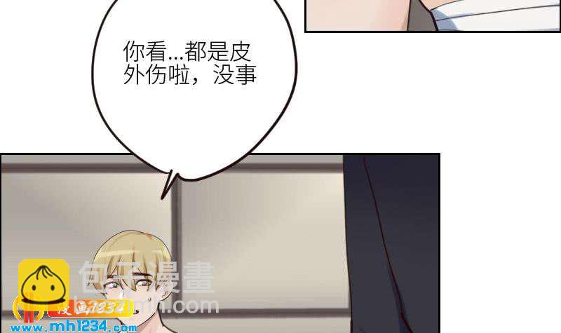 🍜影帝重生剧本 第86话 你想干什么？！ 第30页