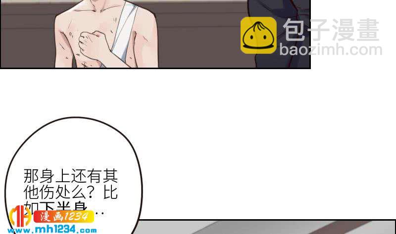 🍜影帝重生剧本 第86话 你想干什么？！ 第31页