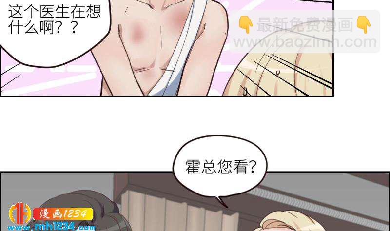 🍜影帝重生剧本 第86话 你想干什么？！ 第34页