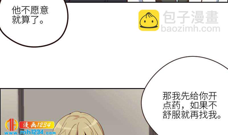 🍜影帝重生剧本 第86话 你想干什么？！ 第36页