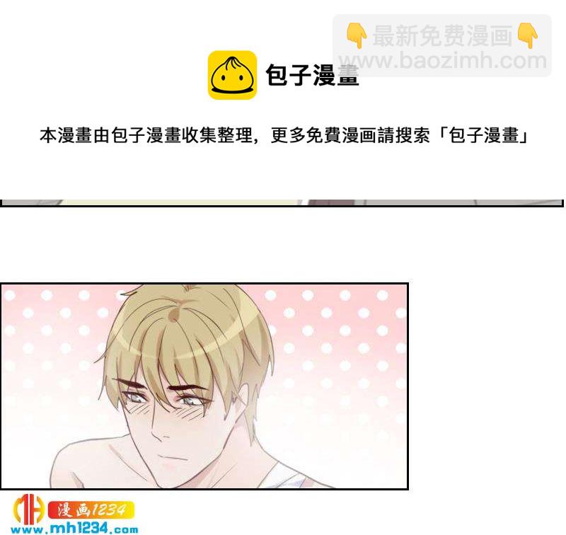 🍜影帝重生剧本 第86话 你想干什么？！ 第41页