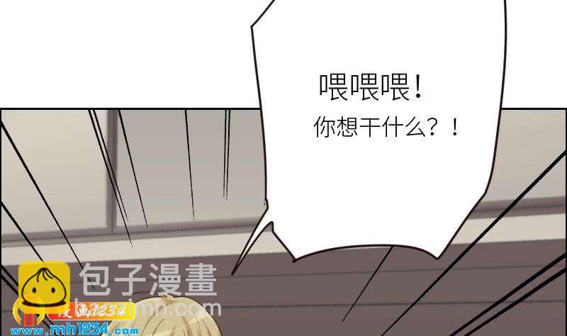 🍜影帝重生剧本 第86话 你想干什么？！ 第47页