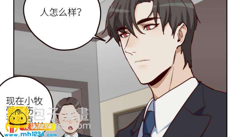🍜影帝重生剧本 第86话 你想干什么？！ 第7页